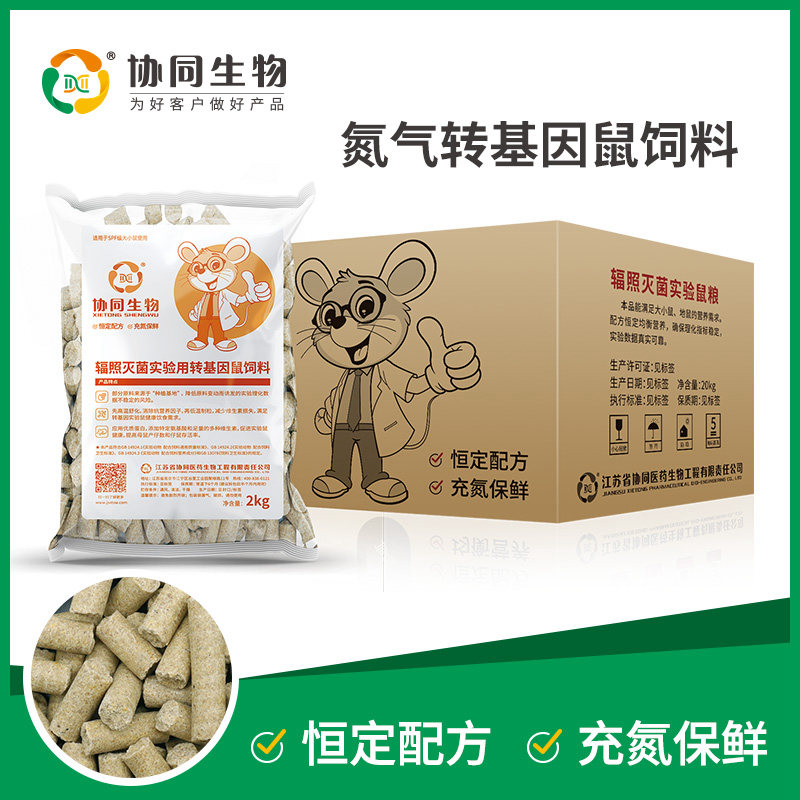 转基因鼠专用饲料